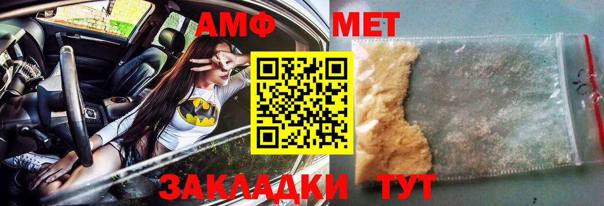 Тольятти  Амфетамин 97%  Amphetamine  Вход с VPN 