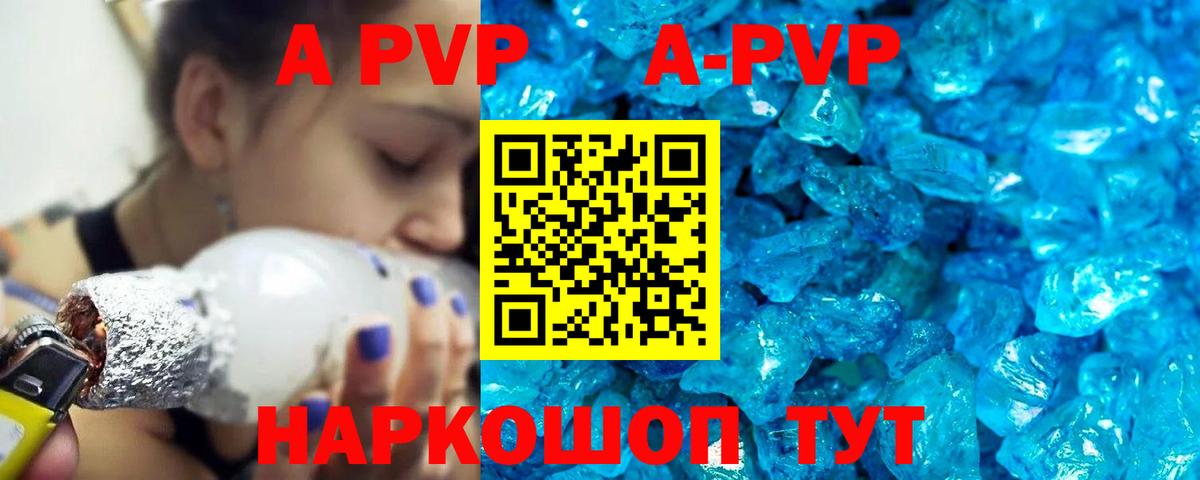 Alpha-PVP VHQ Тольятти