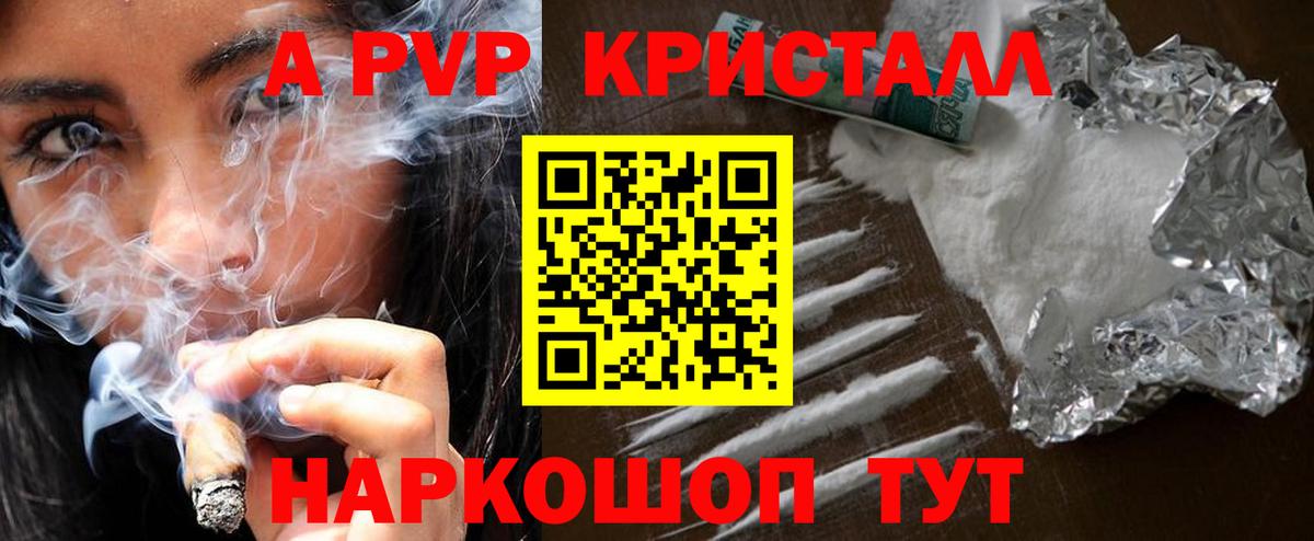 Alfa_PVP Crystall  Alpha-PVP Соль  Вход с VPN  APVP  дарнет шоп  Тольятти 