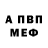 Амфетамин VHQ sergej babenko