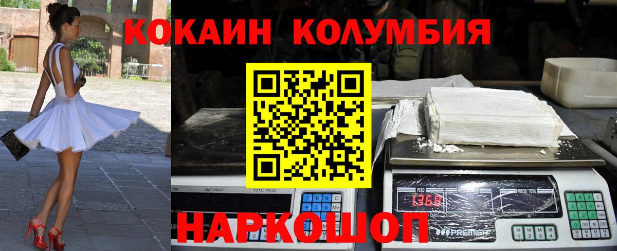 КОКАИН  Кокаин 99%  Вход с VPN  Тольятти 
