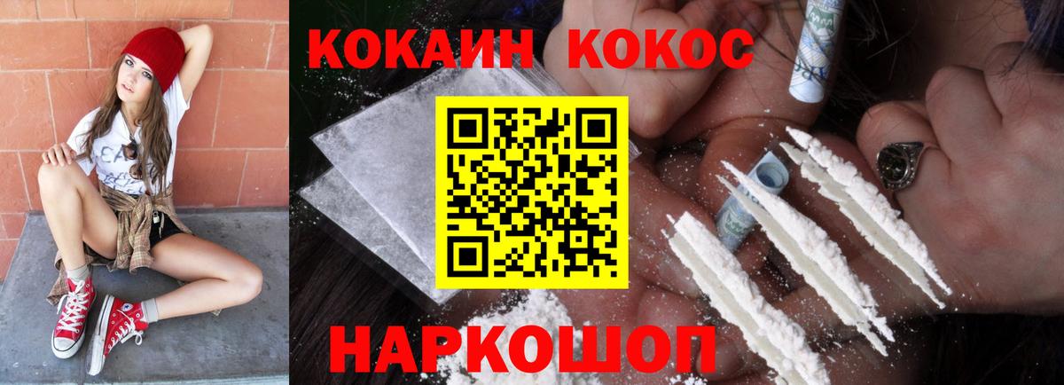 КОКАИН Эквадор Тольятти
