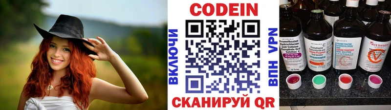 Codein напиток Lean (лин)  дарнет шоп  Тольятти 