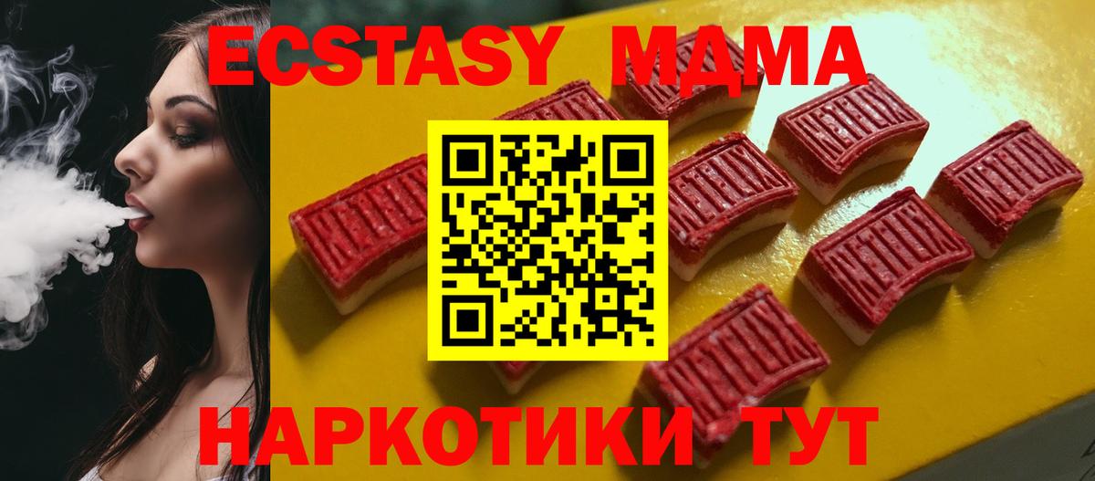 ЭКСТАЗИ таблы Тольятти