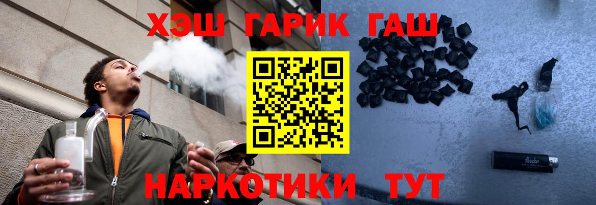Тольятти  ГАШИШ 40% ТГК  Гашиш  Вход с VPN 