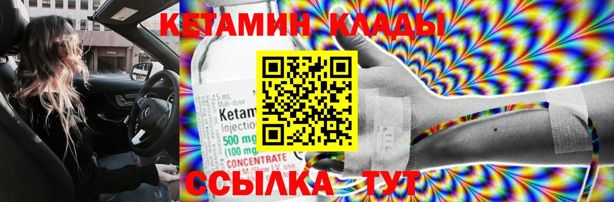 Кетамин VHQ  Вход с VPN  блэк спрут рабочий сайт  Тольятти 