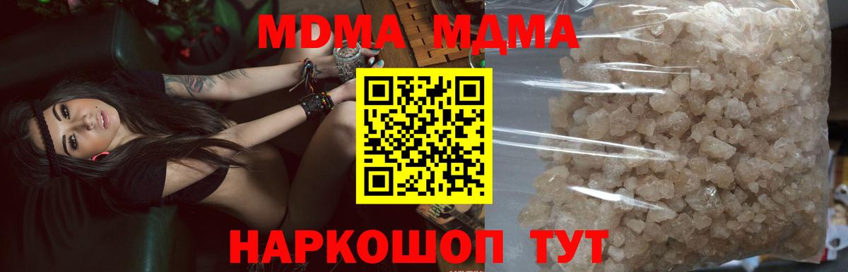 MDMA молли Тольятти