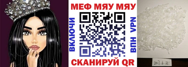 МЕФ кристаллы  МЕГА рабочий сайт  Тольятти 
