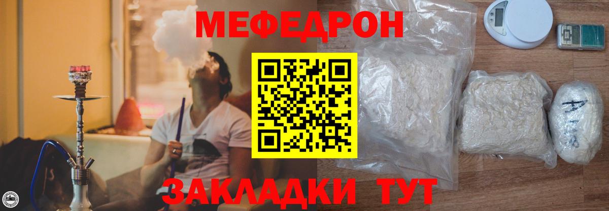 МЕФ мяу мяу  Вход с VPN  МЕФ  Тольятти  Мефедрон VHQ 