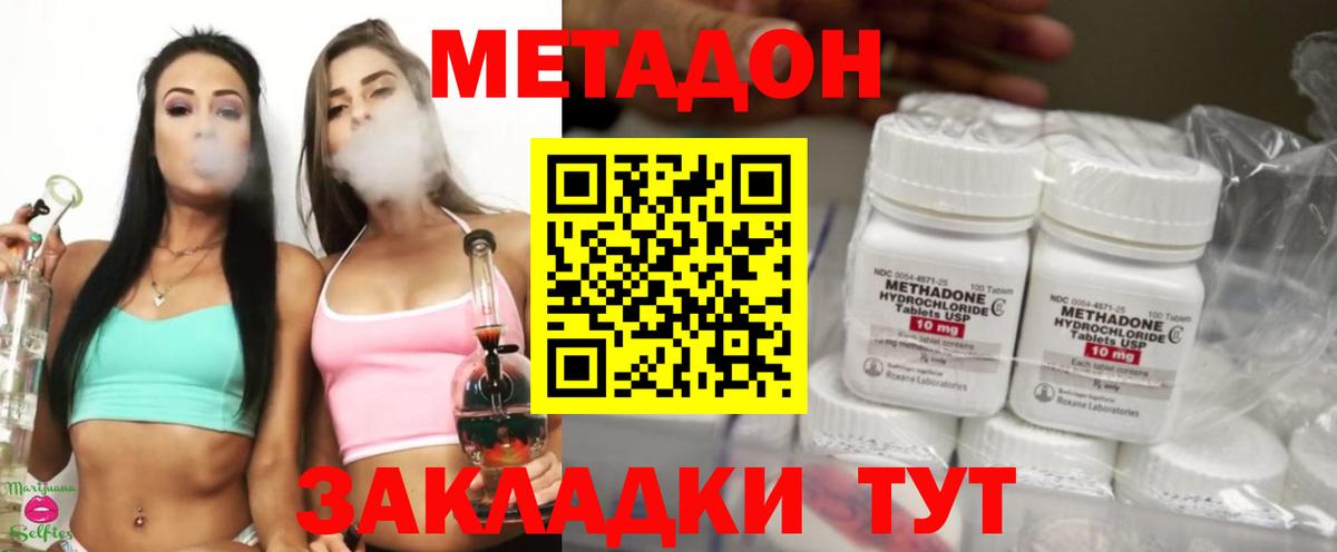 Метадон кристалл  Вход с VPN  Тольятти 
