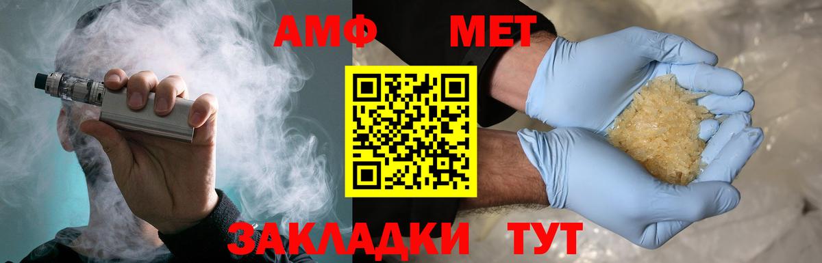 Тольятти  МЕТАМФЕТАМИН  Вход с VPN  Метамфетамин винт  Метамфетамин винт 