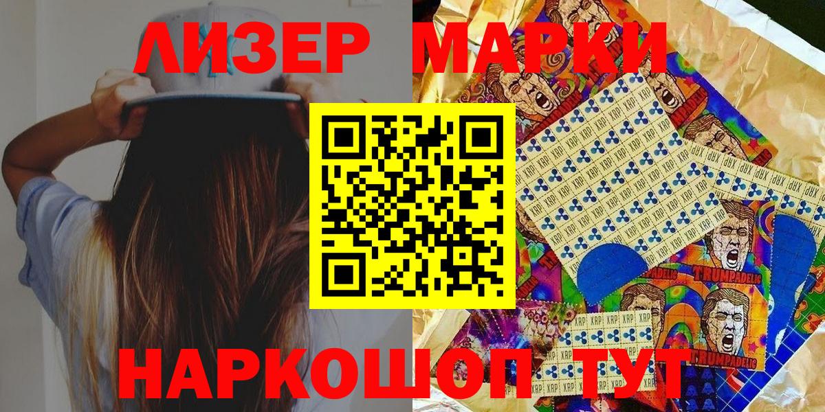 Тольятти  Марки NBOMe  Вход с VPN  Марки 25I-NBOMe 1500мкг 