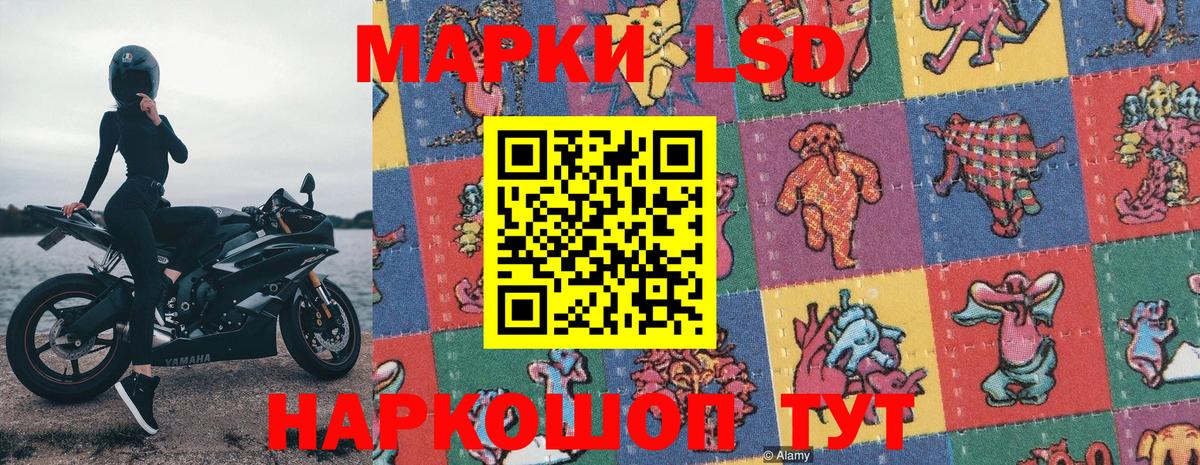 Марки N-bome 1500мкг Тольятти